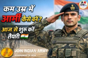 आर्मी कम उम्र में बनना चाहते हैं तो ऐसे करें तैयारी- आर्मी बन कर करें देश सेवा