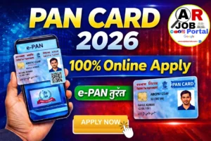 2026 में ऐसे बनवाएं अपना पैन कार्ड वो भी घर बैठे- यहाँ से करें आवेदन