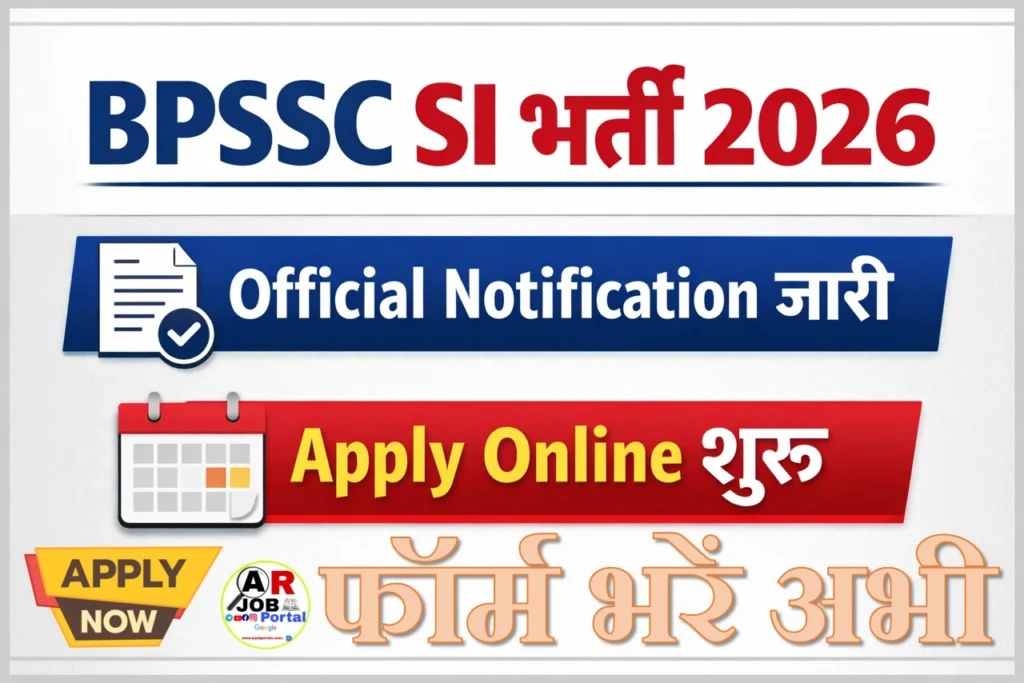 BPSSC Bihar Police Sub Inspector SI Prohibition Recruitment 2026 - Apply now
