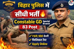 CSBC Bihar Police Constable GD Recruitment 2026- Apply online