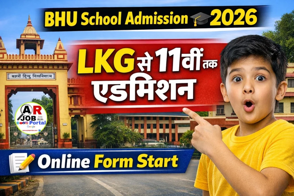BHU CHS SET 2026 Admission - LKG to Class 11th Admission online form