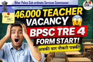 BPSC TRE 4 | बिहार में टीचर के 46 हजार पद पर बम्पर बहाली
