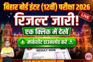 DOWNLOAD LINK BIHAR BOARD INTER RESULT 2026