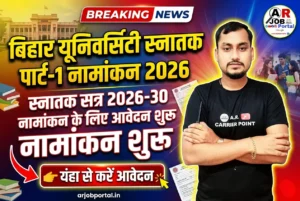 BRABU UG Admission Online Form 2026-30