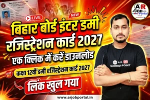 Bihar Board Inter Dummy Registration Card 2027