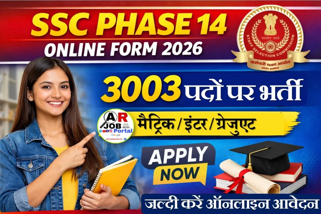 SSC Phase 14 Recruitment 2026