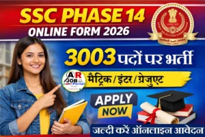 SSC Phase 14 Recruitment 2026