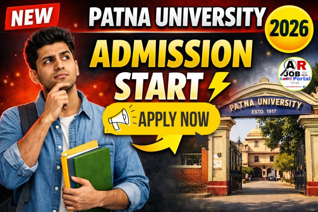 पटना विश्वविद्यालय में नामांकन शुरू | स्नातक नामांकन 2026 शुरू- इस दिन से आवेदन