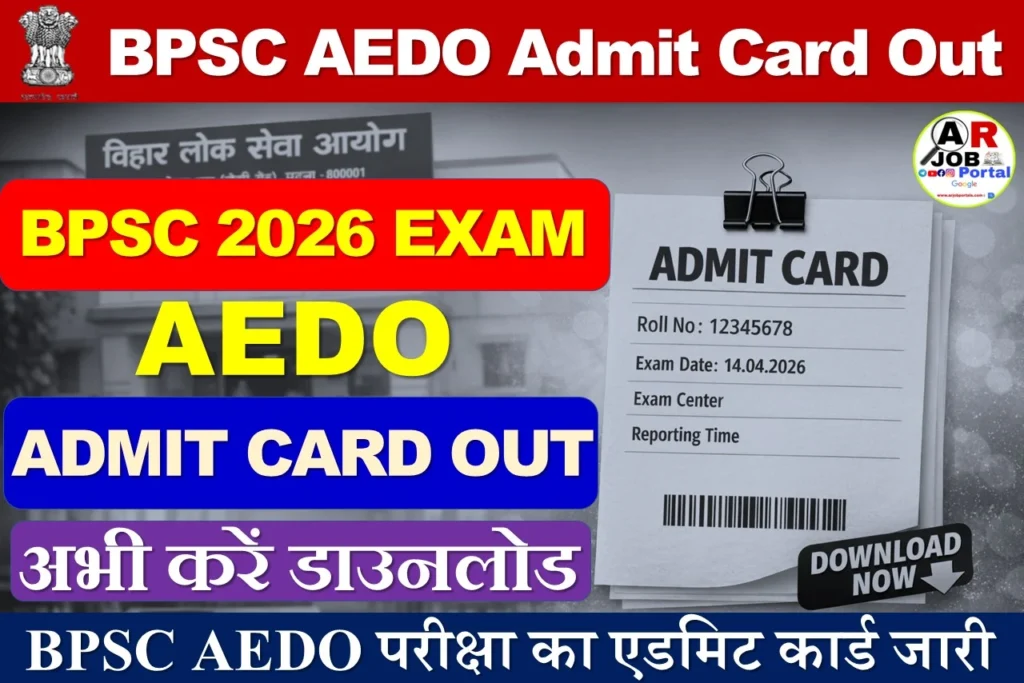 BPSC AEDO Admit Card Out | सहायक शिक्षा विकास पदाधिकारी परीक्षा का एडमिट कार्ड जारी