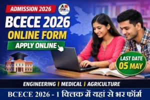 BCECE 2026 Admission Online Form 2026
