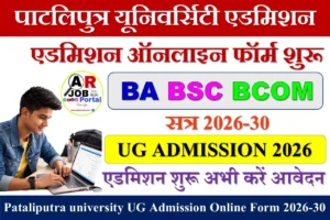 Pataliputra university UG Admission Online Form 2026-30