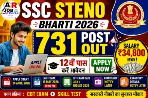 Ssc Stenographer Grade C & D Recruitment 2026- Apply now
