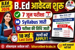 B.Ed आवेदन शुरू
