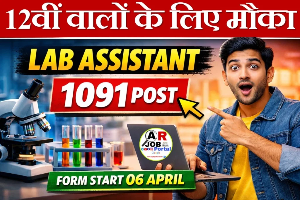 Bihar BTSC Laboratory Assistant Recruitment 2026