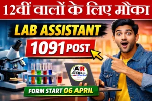 Bihar BTSC Laboratory Assistant Recruitment 2026