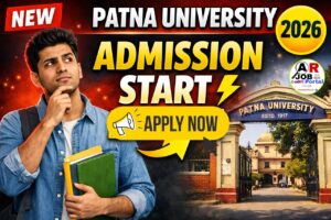 पटना विश्वविद्यालय में नामांकन शुरू | स्नातक नामांकन 2026 शुरू- इस दिन से आवेदन