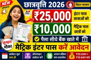 ₹25 हजार और ₹10 हजार के लिए