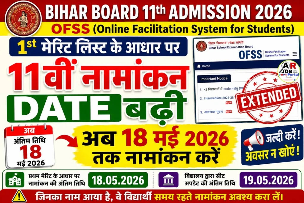 Bihar Board 11th Admission 2026: