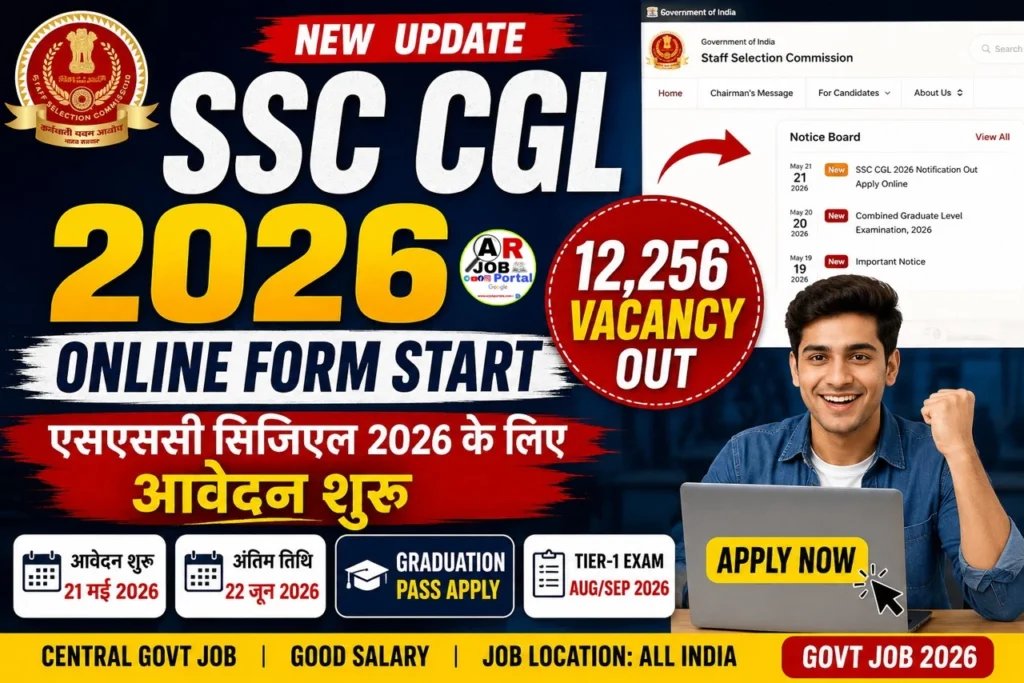 Ssc CGL 2026 online form | एसएससी सिजिएल 2026