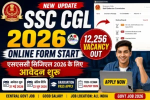 Ssc CGL 2026 online form | एसएससी सिजिएल 2026