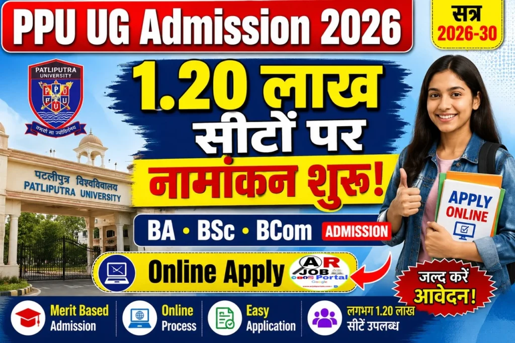 PPU UG Admission 2026-30