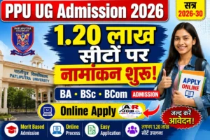 PPU UG Admission 2026-30