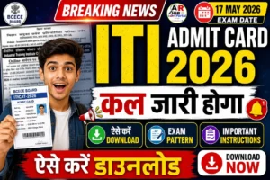 बिहार आईटीआई एडमिट कार्ड 2026