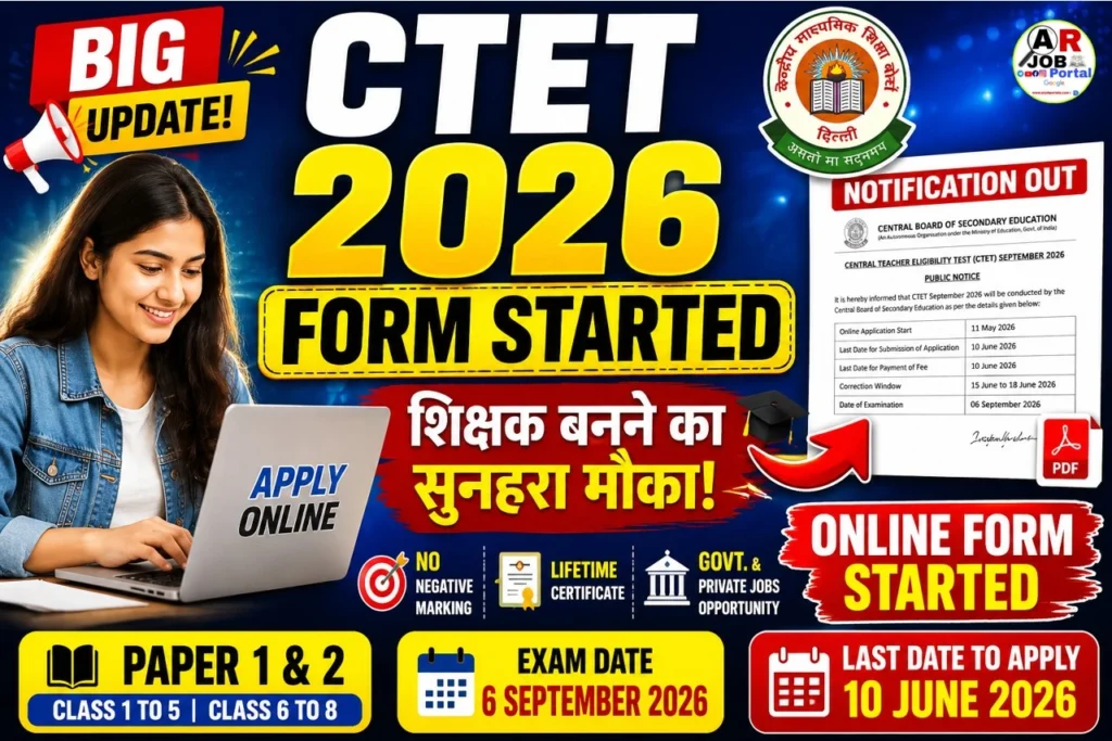 CTET September 2026 Notification Out- आवेदन शुरू, शिक्षक बनने का सुनहरा मौका