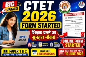 CTET September 2026 Notification Out- आवेदन शुरू, शिक्षक बनने का सुनहरा मौका