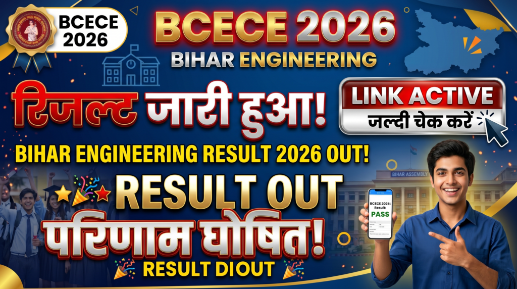 BCECE 2026 Bihar Engineering Result Out- Link Active