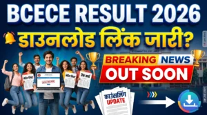 BCECE Result 2026 Entrance Exam Download (Released - Soon)