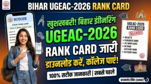 Bihar UGEAC Rank Card Out 2026 Download Link