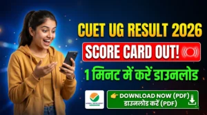 CUET UG Result 2026 (OUT) Download NTA Scorecard PDF
