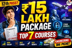 12th Ke Baad Ye 7 Courses Dilayenge ₹15 Lakh Package, इंजीनियरिंग भी पीछे