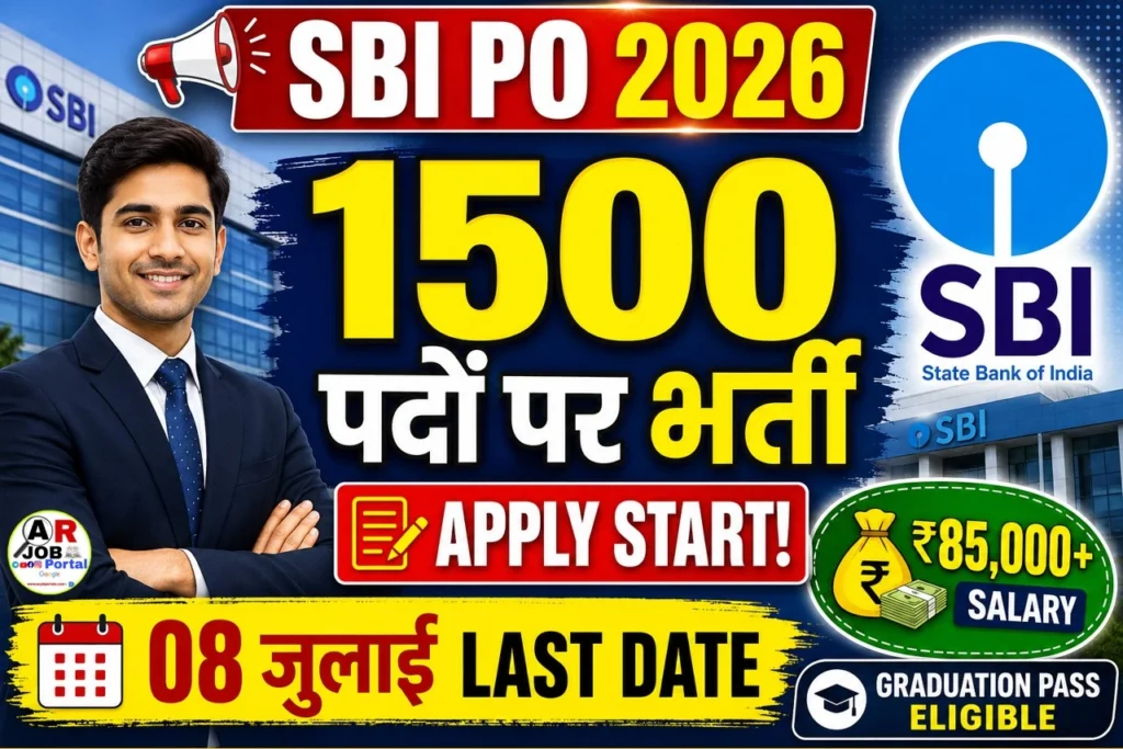 SBI PO Recruitment 2026 | एसबीआई में PO पद पर बम्पर बहाली