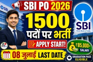 SBI PO Recruitment 2026 | एसबीआई में PO पद पर बम्पर बहाली
