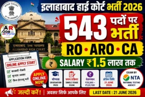 Allahabad High court Ro ARO CA Recruitment 2026 online form