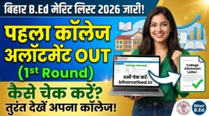 Bihar BEd 1st Round College Allotment 2026