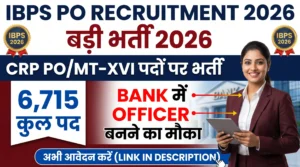 IBPS PO Recruitment 2026 6715 पदों पर CRP POMT-XVI भर्ती के लिए ऑनलाइन आवेदन शुरू