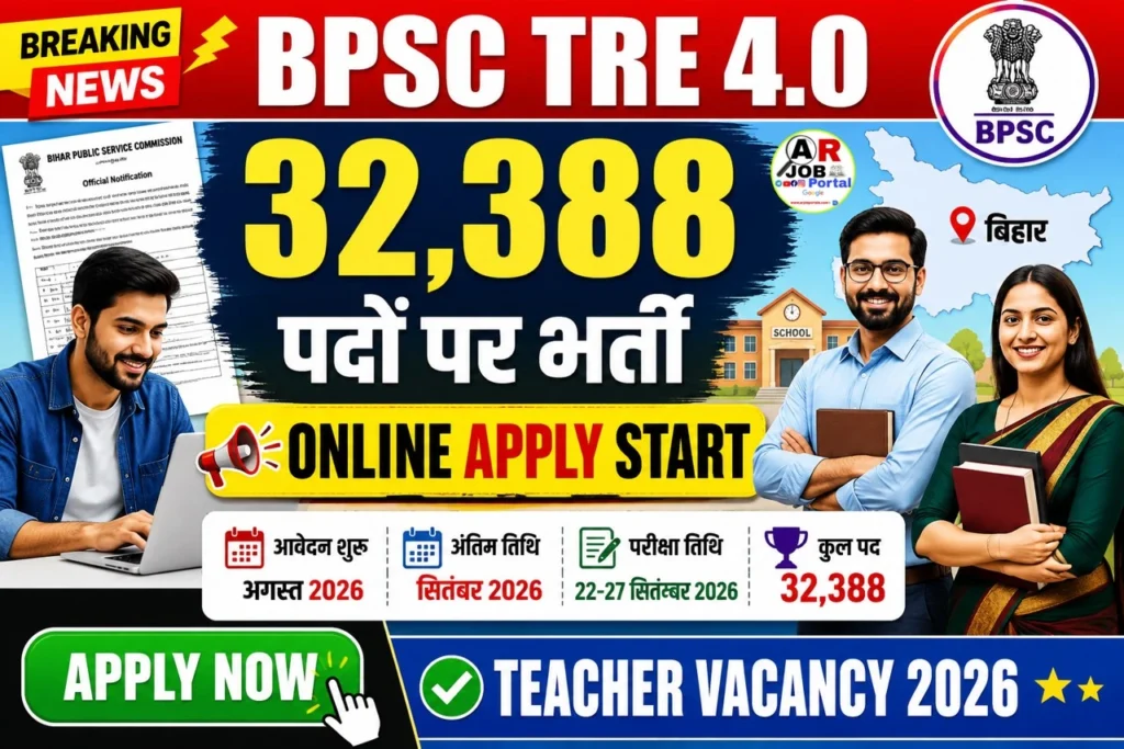 BPSC TRE 4.0 Recruitment 2026 online form | Apply For 32388 post