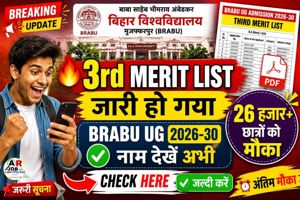 Brabu ug admission 2026 third merit list out