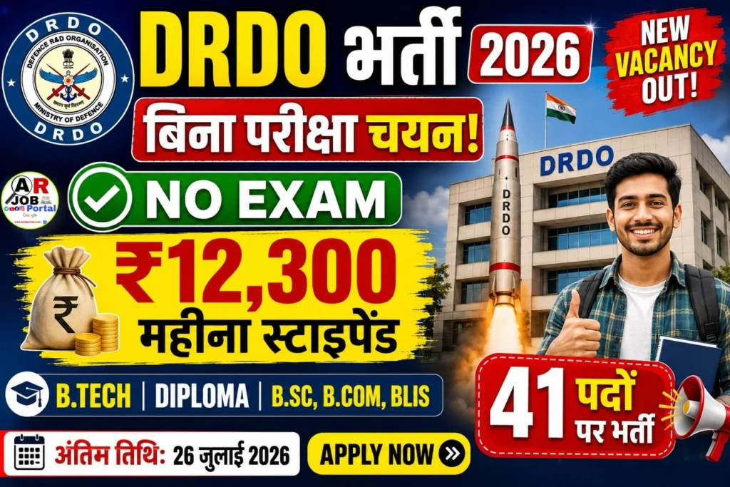 DRDO ACEM Apprentice Recruitment 2026: DRDO में 41 अप्रेंटिस पदों पर निकली भर्ती, बिना परीक्षा चयन, ₹12,300 तक स्टाइपेंड, ऐसे करें आवेदन