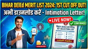 Bihar DElEd Merit List 2026 (OUT): 1st Merit List, Cut Off और Allotment Letter ऐसे करें Download