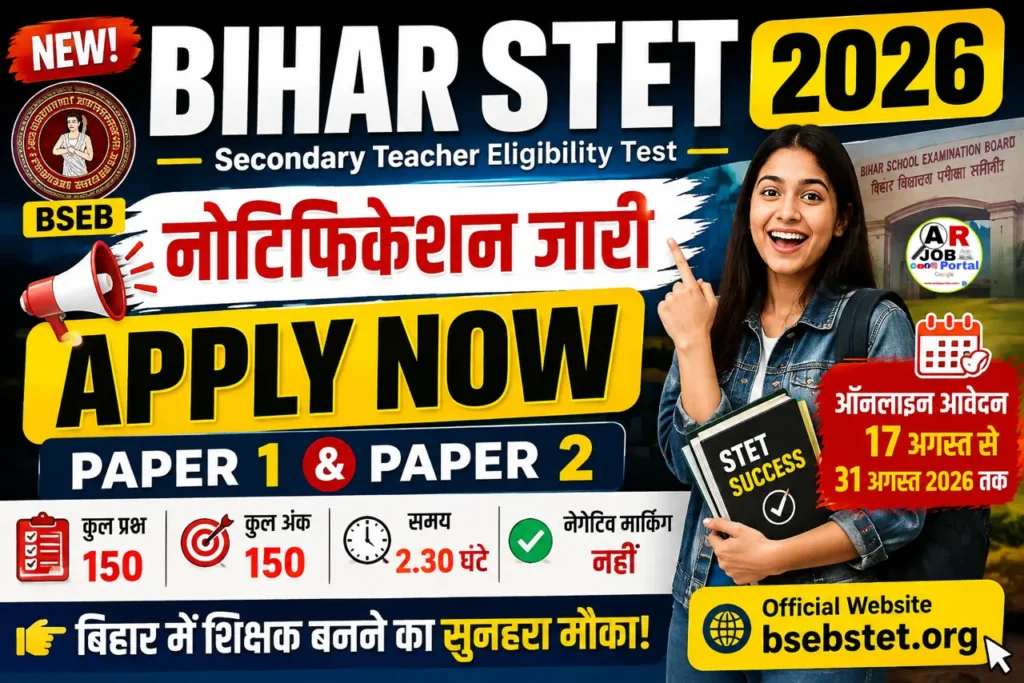 Bihar STET online Form 2026 - Apply Now