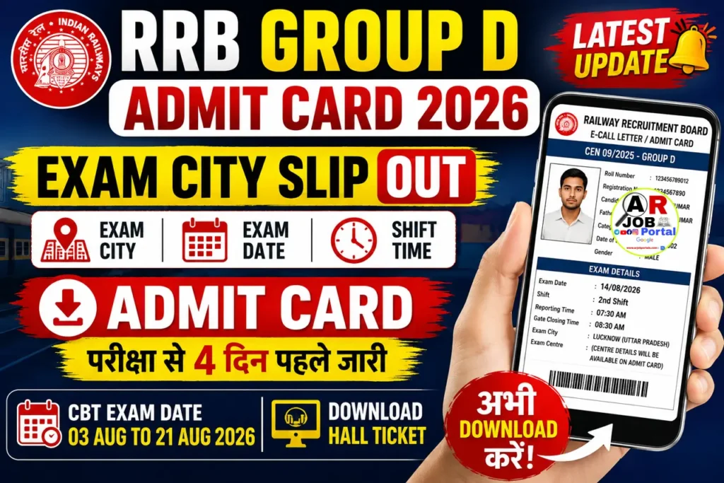 RRB Group D Admit Card 2026: Exam City Slip OUT, आज किसका Admit Card आएगा? CBT Exam Date और Hall Ticket Download करें