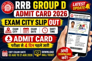 RRB Group D Admit Card 2026: Exam City Slip OUT, आज किसका Admit Card आएगा? CBT Exam Date और Hall Ticket Download करें