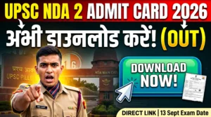 UPSC NDA 2 Admit Card 2026 Download Direct Link (OUT): जारी हुआ NDA & NA II हॉल टिकट, यहाँ से करें डाउनलोड