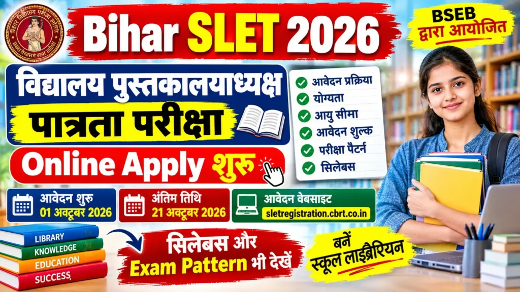 Bihar SLET 2026 Apply Online